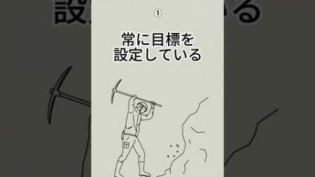 【生産性が高い人の特徴5選】#悩み #雑学 #暇#キャリア#メンタル