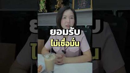 ข้ออ้างของคนขี้เกียจ #howto #pov #shots #ธุรกิจ #viralvideo #youtubeshorts