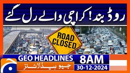 𝐊𝐚𝐫𝐚𝐜𝐡𝐢 𝐋𝐚𝐭𝐞𝐬𝐭 𝐒𝐢𝐭𝐮𝐚𝐭𝐢𝐨𝐧: Road Closure - Parachinar | Geo News 8 AM Headlines (30th Dec 24)