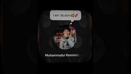 Newviral video Im&#39;Muslim🥰 #music #foryou #foryou#foryoupage#fyp#islamic#trend#for