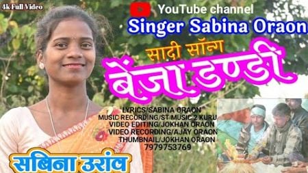 New Sadi Song 2024 // Kurukh Benja Dandi // Singer Sabina Oraon // #Kurukh_sadi_song