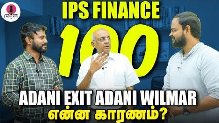 Union Budget 2025 - ல STT நீக்கப்படுமா? | Market Roundup | IPS Finance - 100