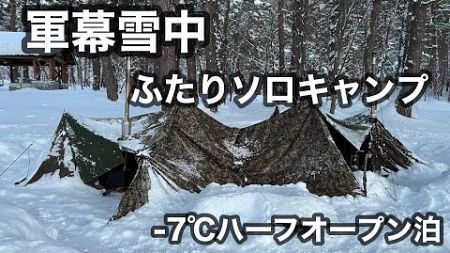 【ハンガリー、東ドイツ】2024年キャンプ納めは厳しい戦いだけど最高だった