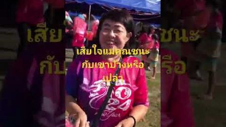 กองเชียร์กีฬาสายสัมพันธ์