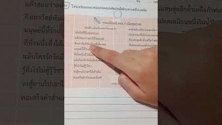 วิชาภาษาไทย ป 4. อ่านบทอาขยาน เรื่อง พระอภัยมณี ตอน กำเนิดสุดสาคร #เด็กบ้านเรียน #ภาษาไทย #ป4