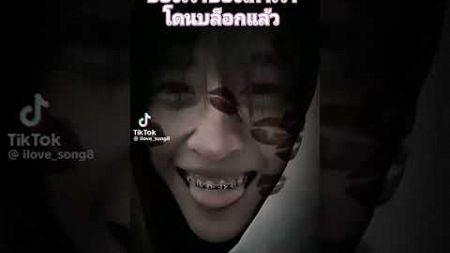 คลิปเราโดนบล็อกไปแล้วช่องเราโดนหลอกไปแล้ว