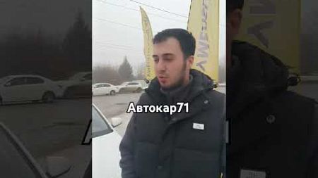 Автокар71 аренда с выкупом. 89539708877 #авто #автомобили #аукционавто