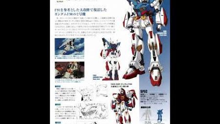 #ガンダム#１分#ガンダムF90 「１分で解る、ガンダム教育、ガンダムF90ツー」