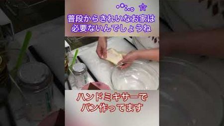 【パン】50代ブログ/ハンドミキサーでパン作り/食べるのが楽しいパン/こんにゃくパークに行ってきた