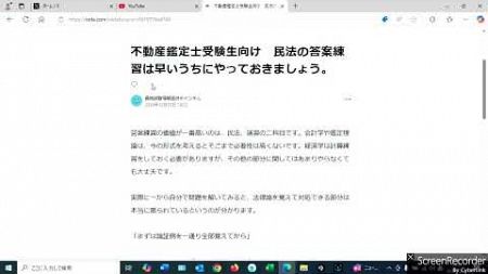 不動産鑑定士受験生向け　民法の答案練習は早いうちにやっておきましょう。