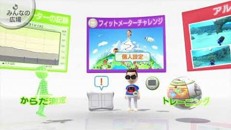 【Wii U】フィットネスソフトでダイエットしていこう94日目