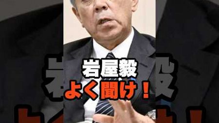 外務省なんか全部腰抜け！#石原慎太郎 #政治 #雑学