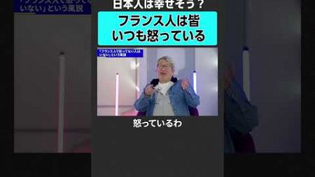 【成毛眞】不安定な政治が生む国民感情　#2040 #成毛眞 #日本マイクロソフト #経営者 #ビルゲイツ #大企業 #リストラ #お金 #投資