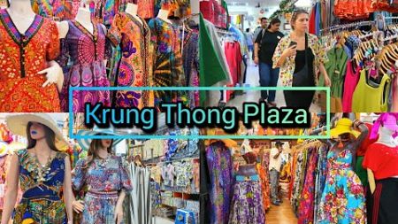 Krung Thong Plaza Pratunam, Plus Size Fashion Mall กรุงทองพลาซ่า​ แฟชั่นสาวอวบ Update​​​ 27/12/24