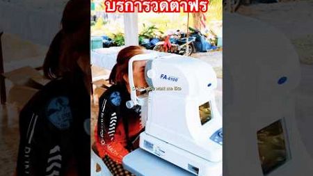 #PPOPTIC #Review #สามย่าน #แกลง #ระยอง #ตัดแว่น #แว่นกันแดดแฟชั่น