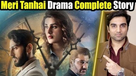 Meri Tanhai Episode 01 &amp; 02 Teaser Promo Review By MR NOMAN ALEEM-Kubra Khan, Azaan Sami Khan Drama