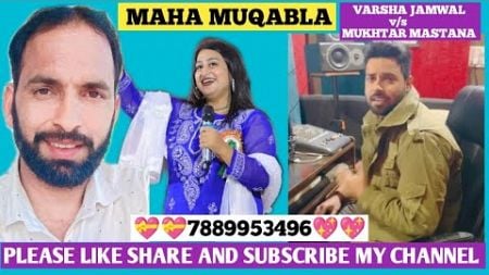 full video. program at Tawa Bantalab jammu singer Varsha, Riaz and MUKHTAR MASTANA REASI