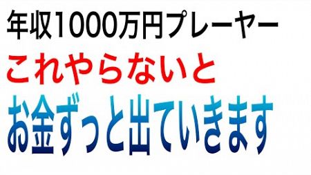 【2025年問題】あなたの大切な金融資産を守るために絶対に必要な考え方はコレ