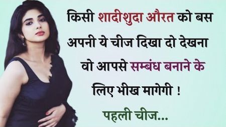 फिर देखो तुम्हारे आगे | Love Quotes | Psychology Fact | Women Psychology #psychologicalfacts #viral