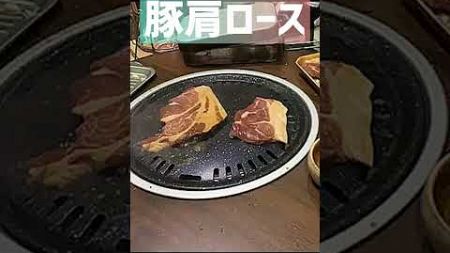 間違いない豚肩ロース！#キャンプ飯 #焼肉 #ロース