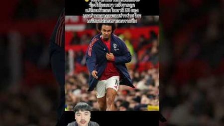 #ข่าวกีฬา #บอลจังพังประตู #manchesterunited #football #manutd #ฟุตบอล