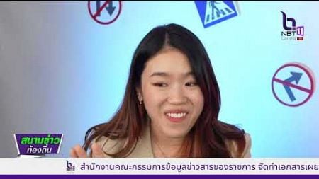 680101 VCR 11 คลิป กฎหมายดื่มแล้วขับ