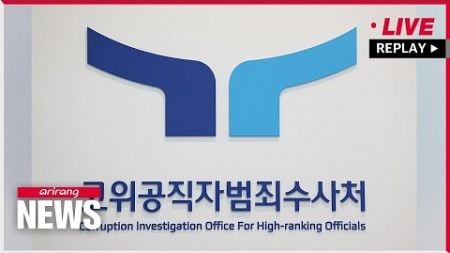 [FULL] 18:00 ARIRANG NEWS (2025-01-01)