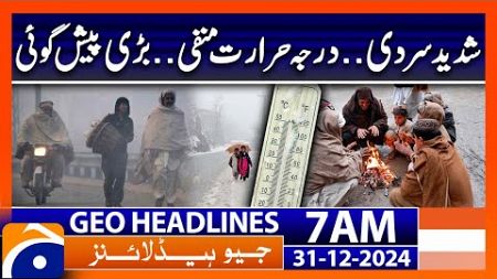 Weather Update | Winter Update | Rain &amp; Snowfall | Geo News 7 AM Headline | Geo News (31st Dec 2024)