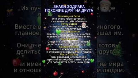 Знаки зодиака, которые всегда говорят правду #гороскоп #знакизодиака #астрология