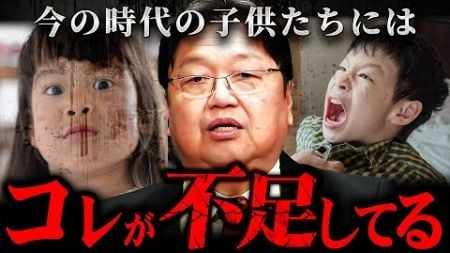 『子供たちにはまずコレを教えろ』最近の家庭や学校教育に斗司夫からの警告【岡田斗司夫 切り抜き サイコパス 躾 礼儀 小学生 道徳 】