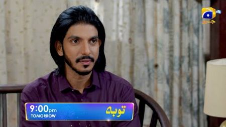 Tauba Episode 77 Promo | Tomorrow at 9:00 PM only on Har Pal Geo