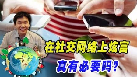 法国年轻人崇尚返璞归真，开始流行告别社交网络，回归现实生活