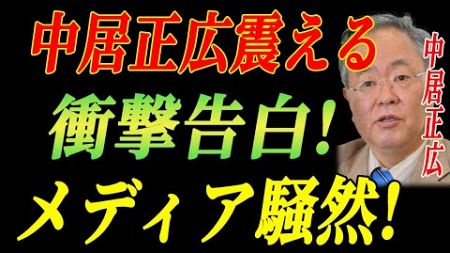 【緊急事態】中居正広とフジテレビの暗い隠れた関係！飲み会疑惑の真相暴露！「もう隠せない」...明かされた驚愕の真実！メディア騒然！