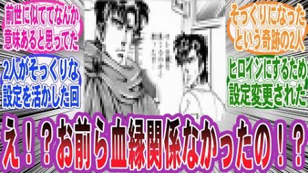 【漫画】『特に血縁関係でもなくただそっくりなだけだったキャラあげてけ!!』に対する読者の反応集