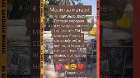 Бонусы_в_комментах✅ #ПСИХОЛОГИЯ #Цитаты #Любовь #МУДРОСТЬ #Отношения #МОЛИТВА #успех #совет #ЖИЗНЬ