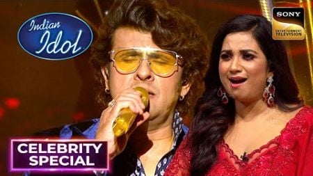 Sonu Nigam के Charisma और सुरों का सब पर चला जादू | Indian Idol 14 | Celebrity Special