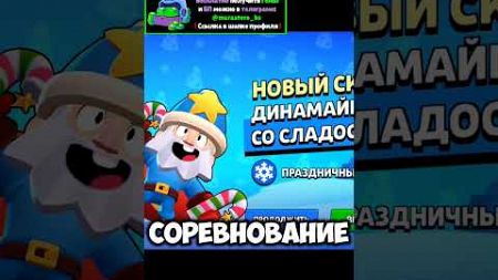 КАК ВАМ ИЗМЕНЕНИЕ #memes #открытие #brawlstars #ангел #футбол #бравл #aurumtv #бс #brawl #мем