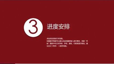 市场营销、商业项目策划幻灯模板