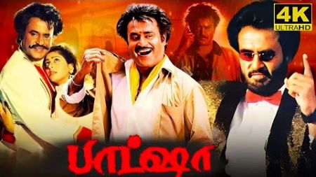 Baashha Full Movie in Tamil | Super Star Rajinikanth | Nagma | Deva |Raghuvaran| Baasha Movie Review