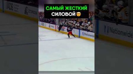 Такого он не ожидал😳 #хоккей #спорт #сила #боль