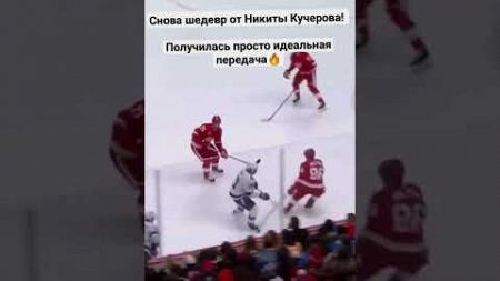 Лучше паса никто не сделает 🔥🏒 #хоккей #hockey #nhl #нхл #спорт #hockeyboxbreaks