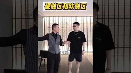 探访设计男神方磊的壹舍工作室，这个男人也太克制了吧！ 总结三个关键词：克制、平衡、从容。设计 方磊 壹舍设计 日站君讲设计 室内设计