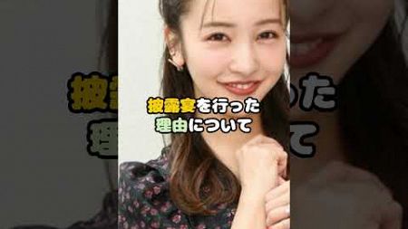 元AKB板野友美、4年越しの結婚披露宴で賛否両論！？ #板野友美 #AKB48 #高橋奎二 #アイドル #shorts