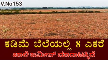 One acre 6 lakh 50 thousand general property near Challakere Chitradurga District Karnataka