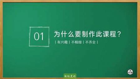 《小白学网络前言》适合电脑小白，新手网络课程，零基础教学