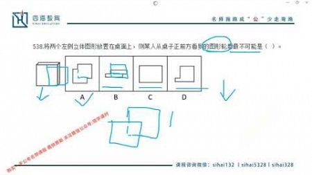 20240910第十九讲三视图、切面真题刷题35题