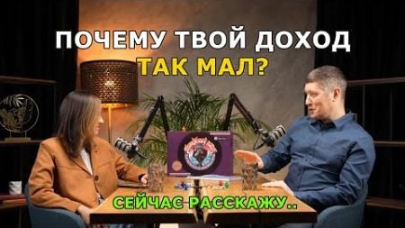 Почему твой доход так мал? Предприниматель рассказал из чего состоит твой &quot;Денежный Поток&quot;.