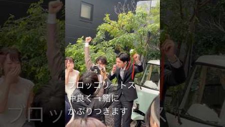 岡山市　人気の結婚式場　ブロッコリートス　盛り上がる演出