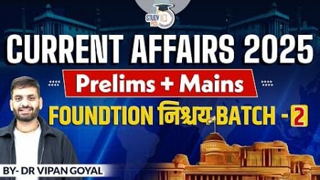 Current Affairs 2025 Pre + Mains Foundation Nischay Batch 2 For All State PCS by Dr Vipan Goyal