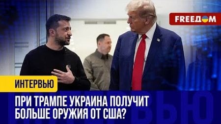 &quot;ОСТАНОВИТЬ ВОЙНУ за 24 часа!&quot; Как ИЗМЕНИЛАСЬ политика ТРАМПА?